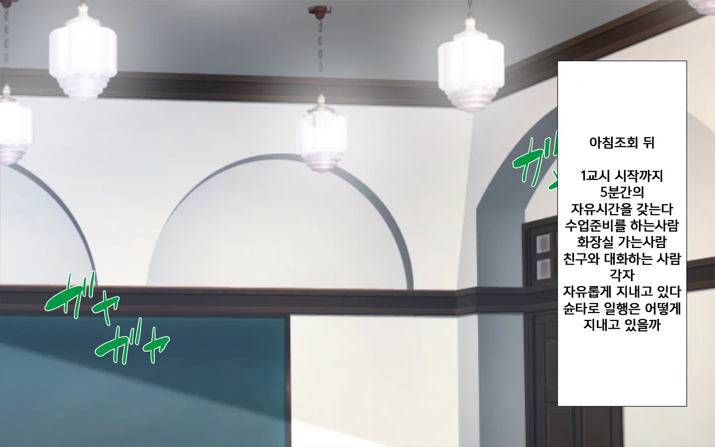 합체! 빠지지 않아! 교미한 채로 일상 성활 4장 / Gattai! Nukenai!？ Koubi Shita Mama Nichijou Seikatsu4